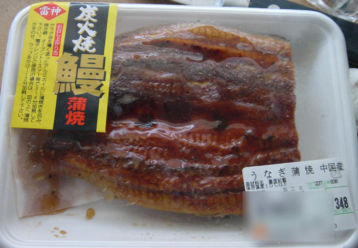 旬の魚？：中国産うなぎ: MKZさかなパラダイス